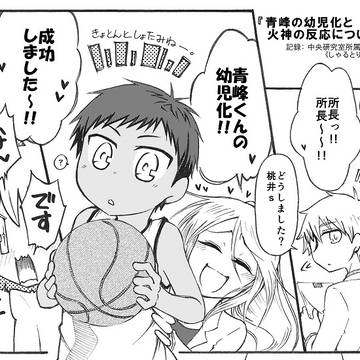 【黒バス】DCR21 ペーパーサンプル【青火】