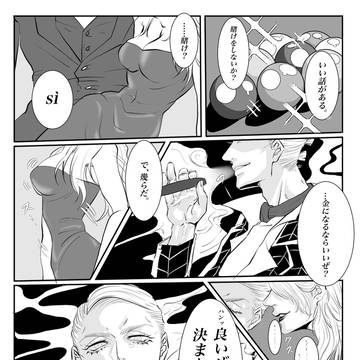 ギャンブラーな暗チ