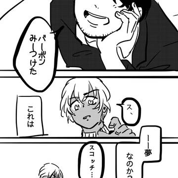 夢？