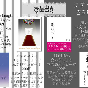 【6/23CLB3】お品書き