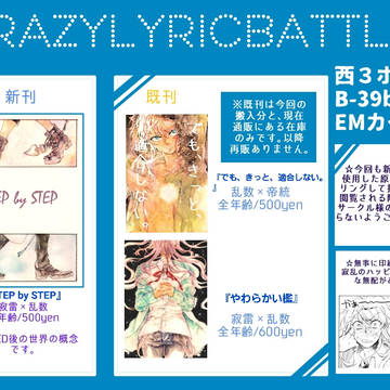 6月CLBおしながき