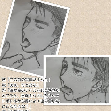 暑い日の思い出(加工)