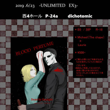 6/23 UNLIMITED EX3お品書き&サンプル