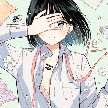ごめんなティーネイジ