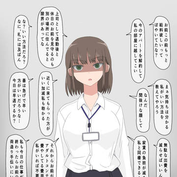プライベートな相談にものってくれる優しい上司