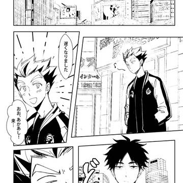 【兎赤】 デート服