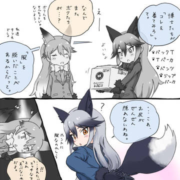 しまむら×けもフレまんが