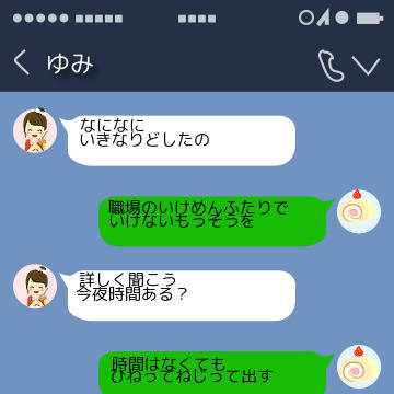 二次創作挿絵