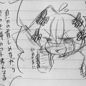 戯言