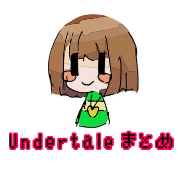 アンテ