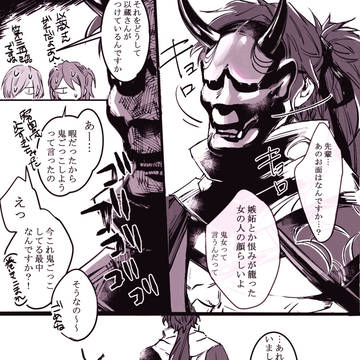 FateGO【腐あり】