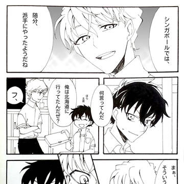 旅行のお土産