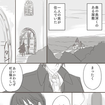 ティーブレイク伯爵とエリート卿①