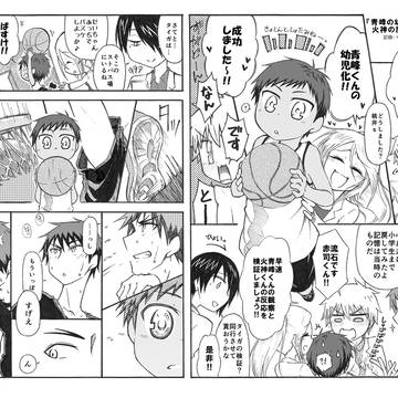 「青峰の幼児化と火神の反応について」(DCR21 無配)