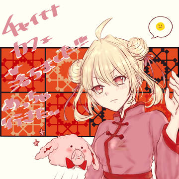 チャイナナ