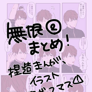 無限2