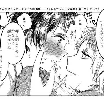 シャイシン