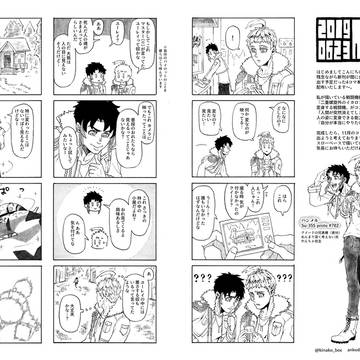擬人化王国19おつかれさまでした