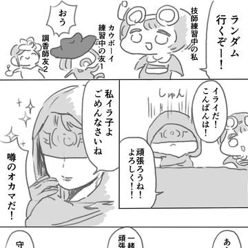 ててログ①