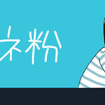 ヘッダー系女子