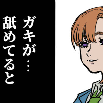 怒らせたら怖そう