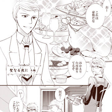 【フィツ国アンソロ】WEB再録