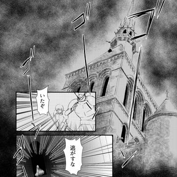 異端の魔法使い序章