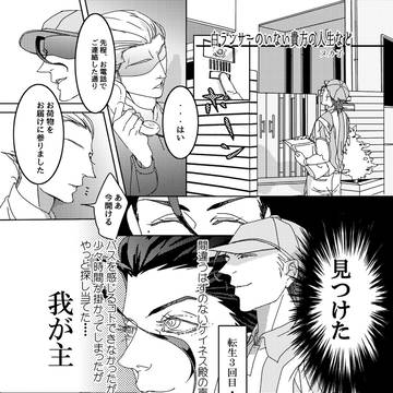 白ディルケイ結婚アンソロ寄稿漫画とイラスト