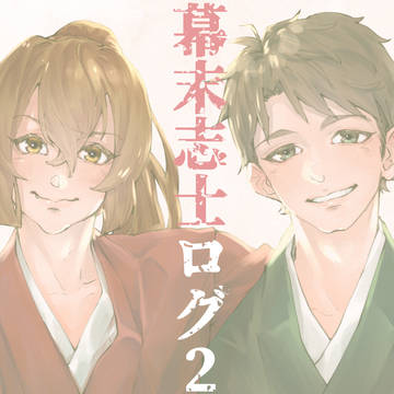 ししろぐ2
