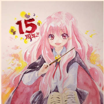 ゼロの使い魔15周年おめでとうございます