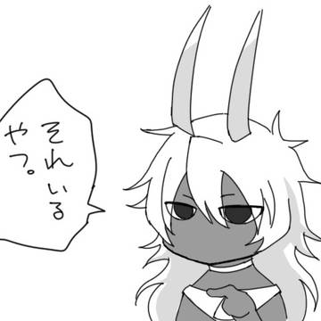 ジュナオルタくん出ません