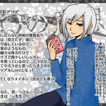 【Q'SI】月影アリア【抗体持ち】