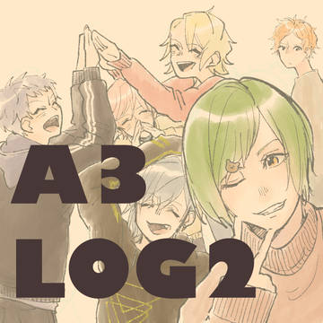 A3!ログ ２