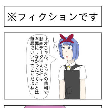 おめシス4コマ［絶対に笑ってはいけない裁判所！！！］