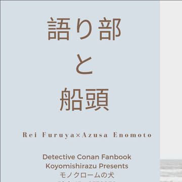 6/9イベント新刊の通販を開始しました