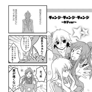 漫画詰め+α