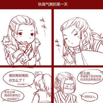 曾经画的条漫