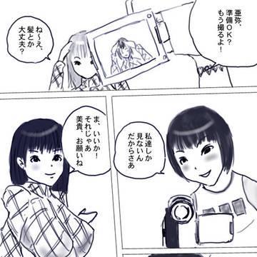 松◯亜弥 妊婦シリーズ 無くしてた絵数枚