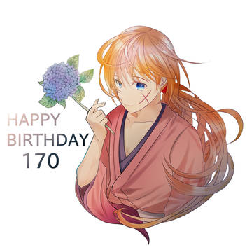 170歳
