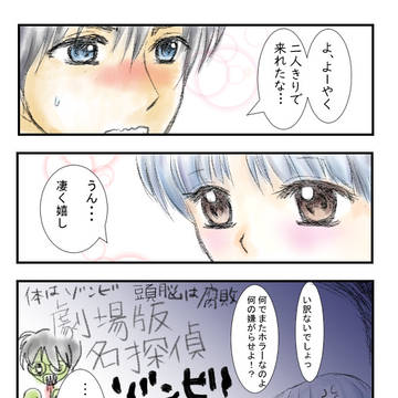 あかねと映画に行きたい訳がない事もない、の最後のコマ