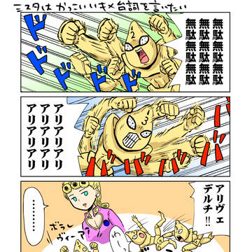 キメ台詞