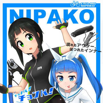 二パ子ちゃん6周年おめでとう！