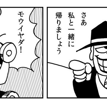 「ゴンスケ・ジェノサイド」w