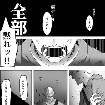 抗い続けた男の話