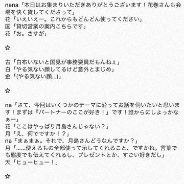 ついったまとめ。スクショ類