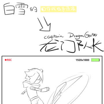 龙门队长的诞生