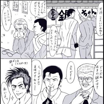 銀狐のとらばーゆ