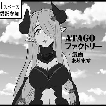 ガタケット164参加します!