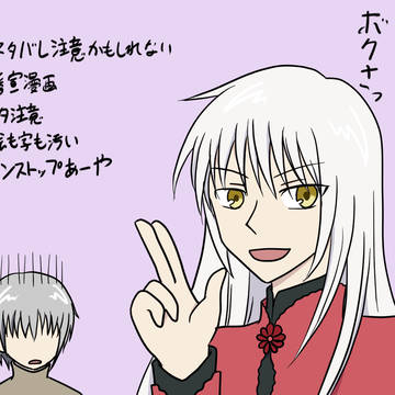 元気でいたかな？我が弟よっ