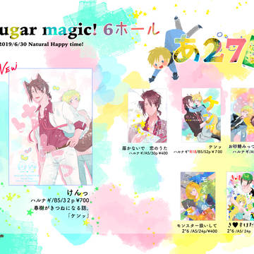 6/30 Natural Happy Time お品書き